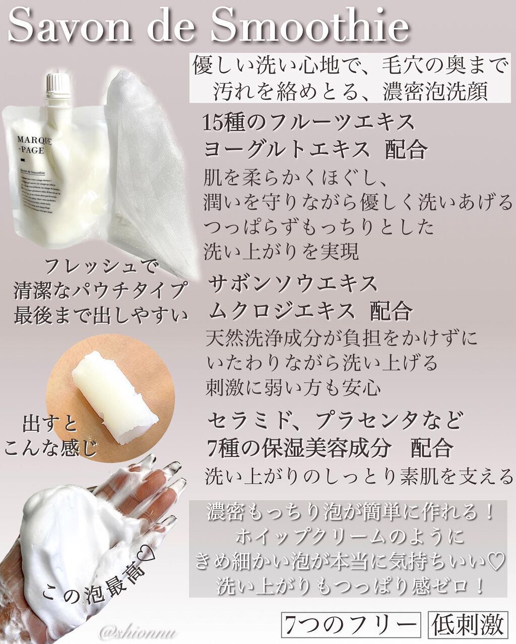 マルクパージュ オールインワンゲル/MARUQUE PAGE/オールインワン化粧品を使ったクチコミ（3枚目）