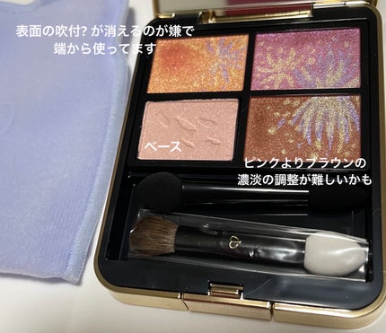オンブルクルールクアドリ/クレ・ド・ポー ボーテ/アイシャドウパレットを使ったクチコミ(5枚目)