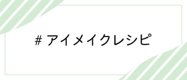 LIPS公式アカウント on LIPS 「＼9/23（金）から新しいハッシュタグイベント開始！💖／みなさ..」（5枚目）