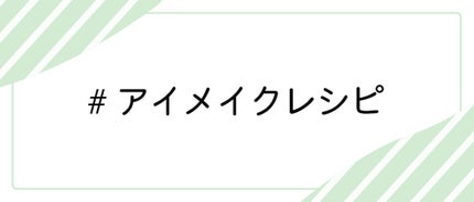 LIPS公式アカウント on LIPS 「\9/23(金)から新しいハッシュタグイベント開始!💖/みなさ..」(5枚目)