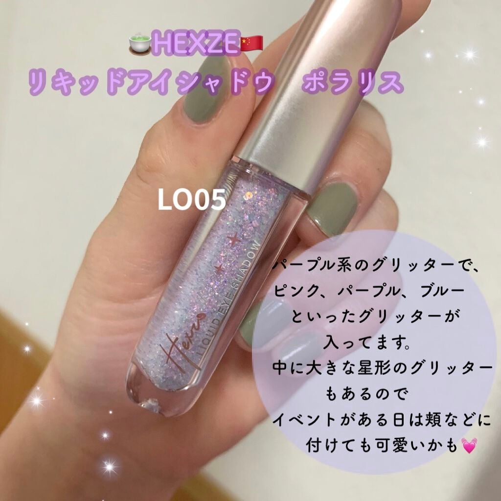 スターダイヤモンドストリーマーリキッドアイシャドウ/HEXZE(ヘックスゼ)/リキッドアイシャドウを使ったクチコミ(1枚目)