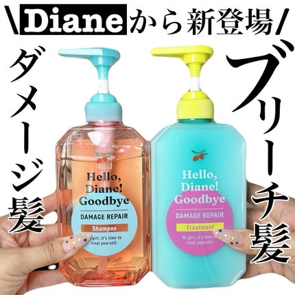 ハローダイアン グッバイ ダメージリペア シャンプー/トリートメント/ダイアン/市販シャンプーを使ったクチコミ(1枚目)