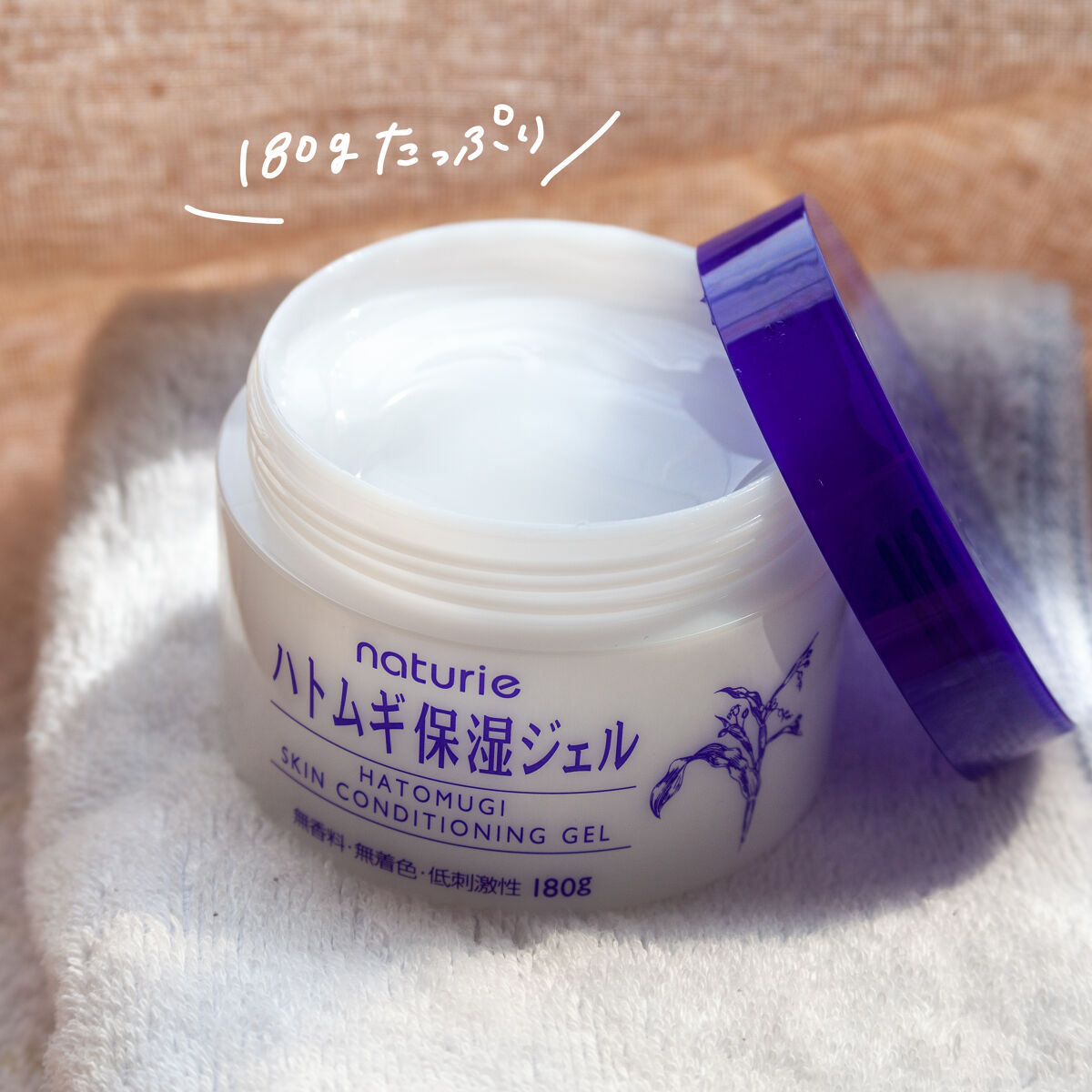 ハトムギ保湿ジェル(ナチュリエ スキンコンディショニングジェル)/ナチュリエ/美容液を使ったクチコミ（3枚目）
