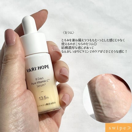 8デイズピュアビタミンCアンプル/VARI:HOPE/美容液を使ったクチコミ(5枚目)