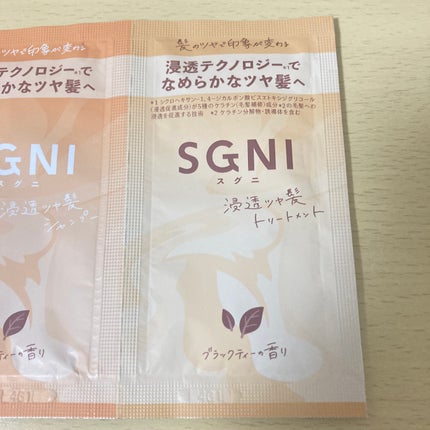 スグニ 浸透ツヤ髪 シャンプー/トリートメント/SGNI/市販シャンプーを使ったクチコミ(4枚目)