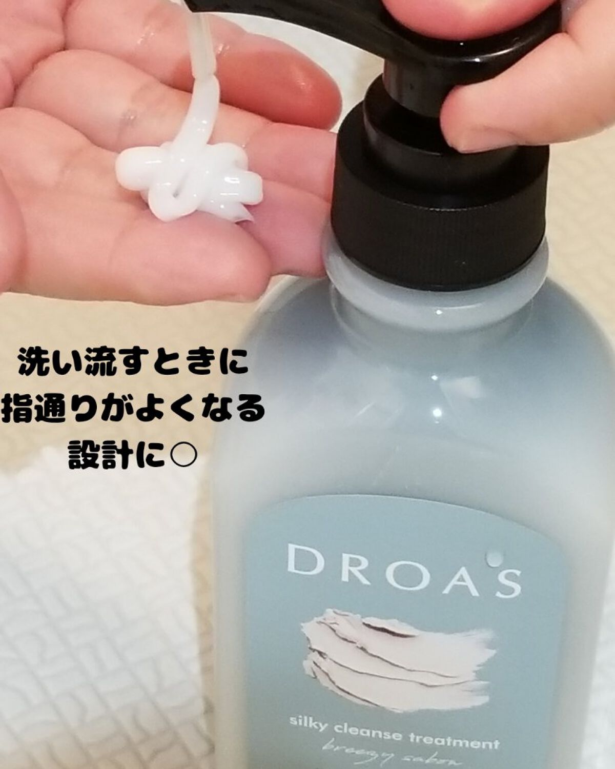 シルキークレンズシャンプー/トリートメント/DROAS/市販シャンプーを使ったクチコミ(5枚目)