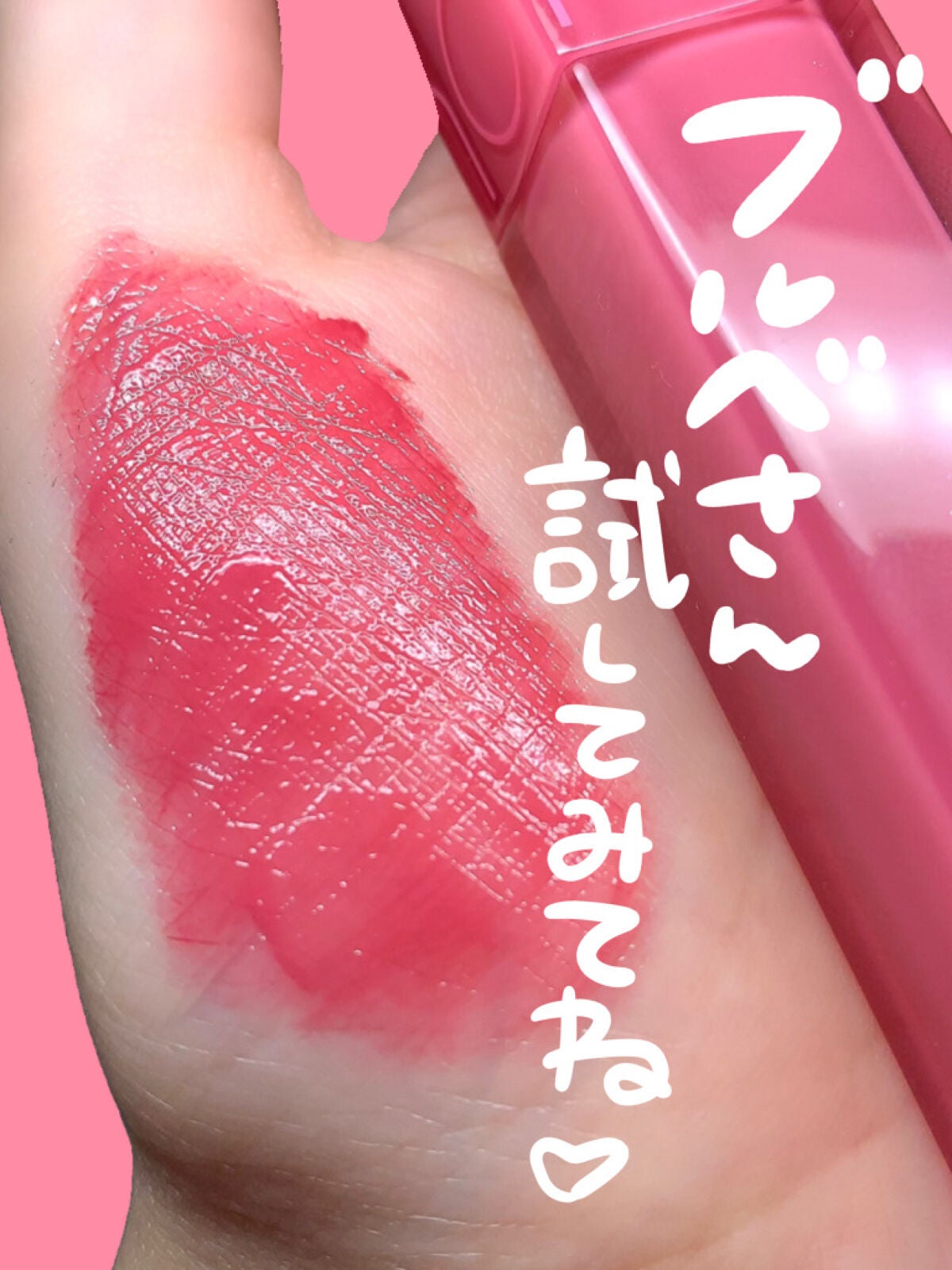 デュイフルウォーターティント/rom&nd/リップティントを使ったクチコミ(4枚目)