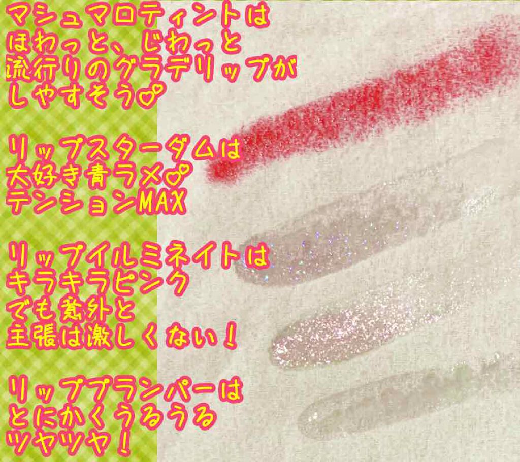 マシュマロティントルージュ/フォーチュン/リップティントを使ったクチコミ(3枚目)