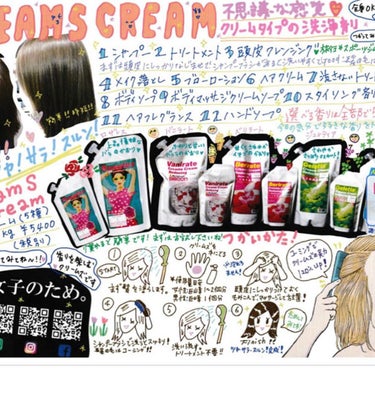 saaaachan on LIPS 「__◎今回紹介するのは全身ケアok商品◎✔〖CreamsCre..」（4枚目）