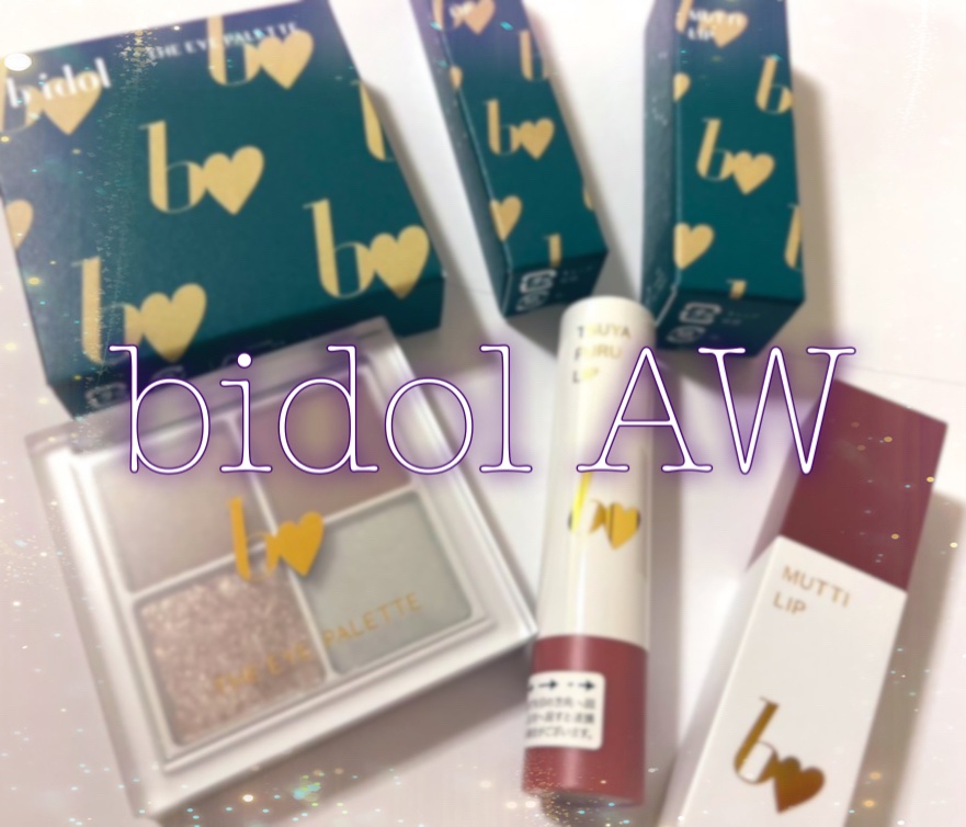 つやぷるリップR/b idol/口紅を使ったクチコミ（1枚目）