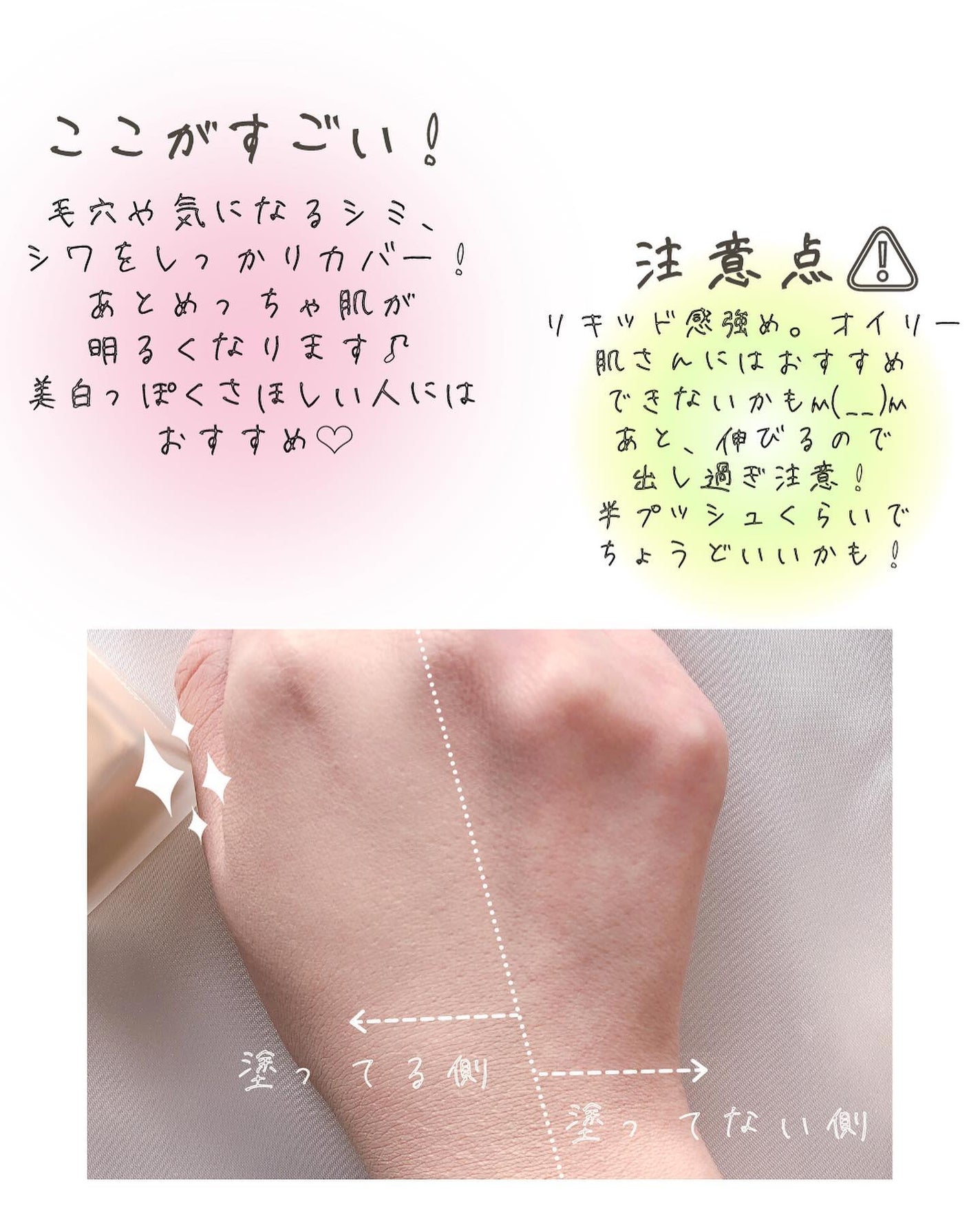 らな ♡ 韓国スキンケア / 韓国コスメ on LIPS 「【ドンキへ急げ!売り切れ続出の1,000円ファンデ試してみた!..」(4枚目)