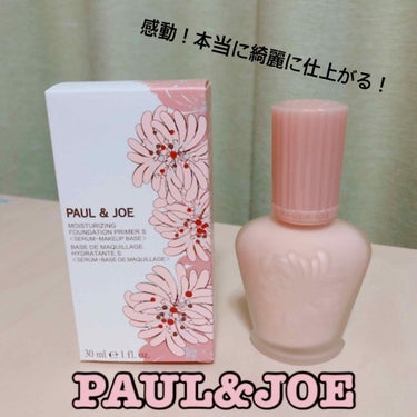 モイスチュアライジング ファンデーション プライマー S/PAUL & JOE BEAUTE/化粧下地を使ったクチコミ（1枚目）