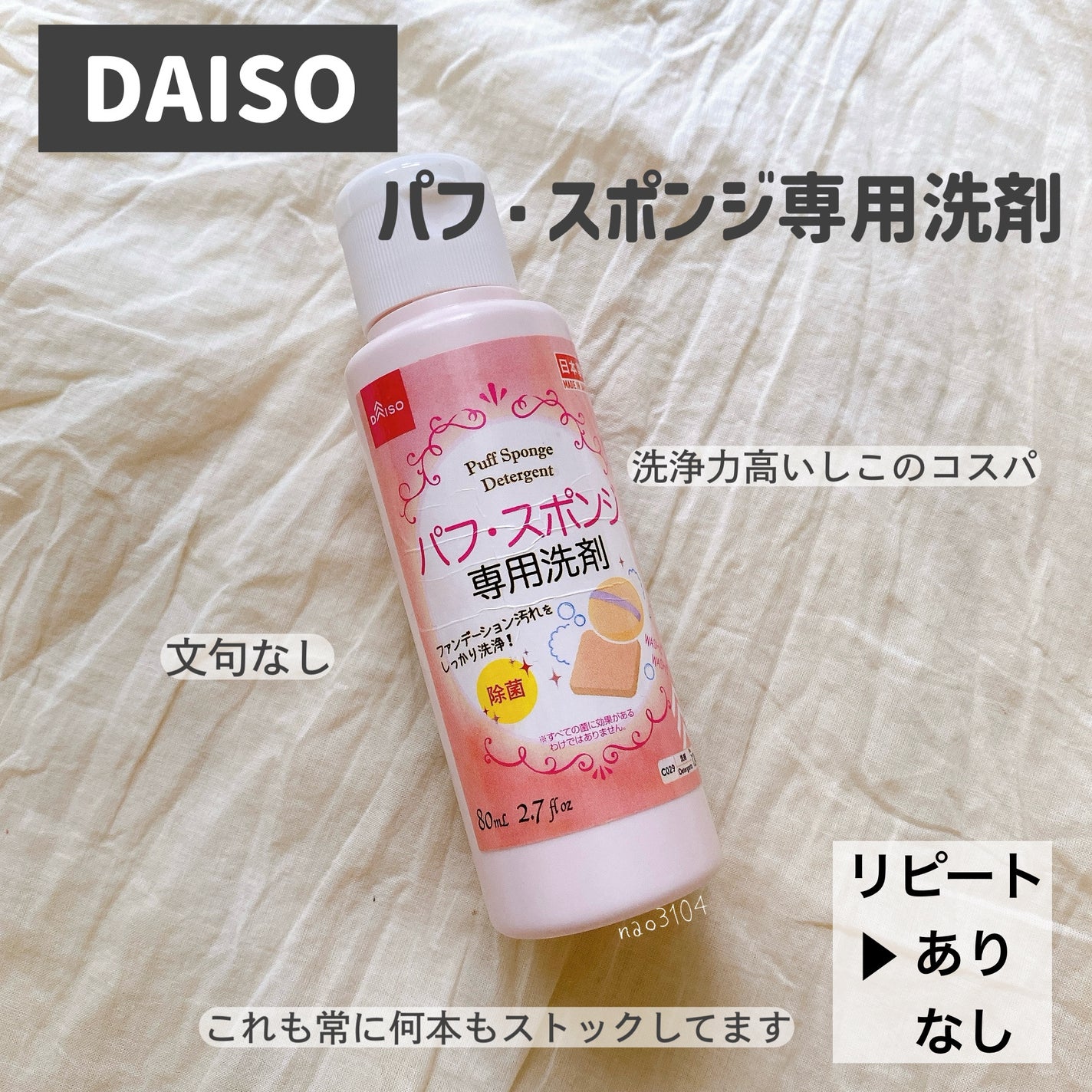 ブラシ クレンザー/M・A・C/その他化粧小物を使ったクチコミ(4枚目)