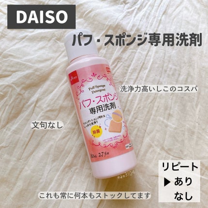 ブラシ クレンザー/M・A・C/その他化粧小物を使ったクチコミ(4枚目)