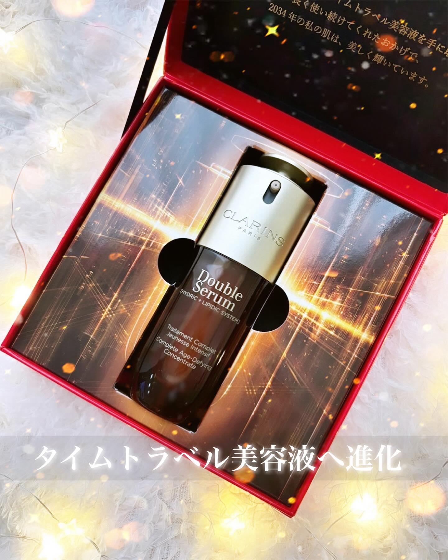 ダブル セーラム ADC/CLARINS/美容液を使ったクチコミ（1枚目）