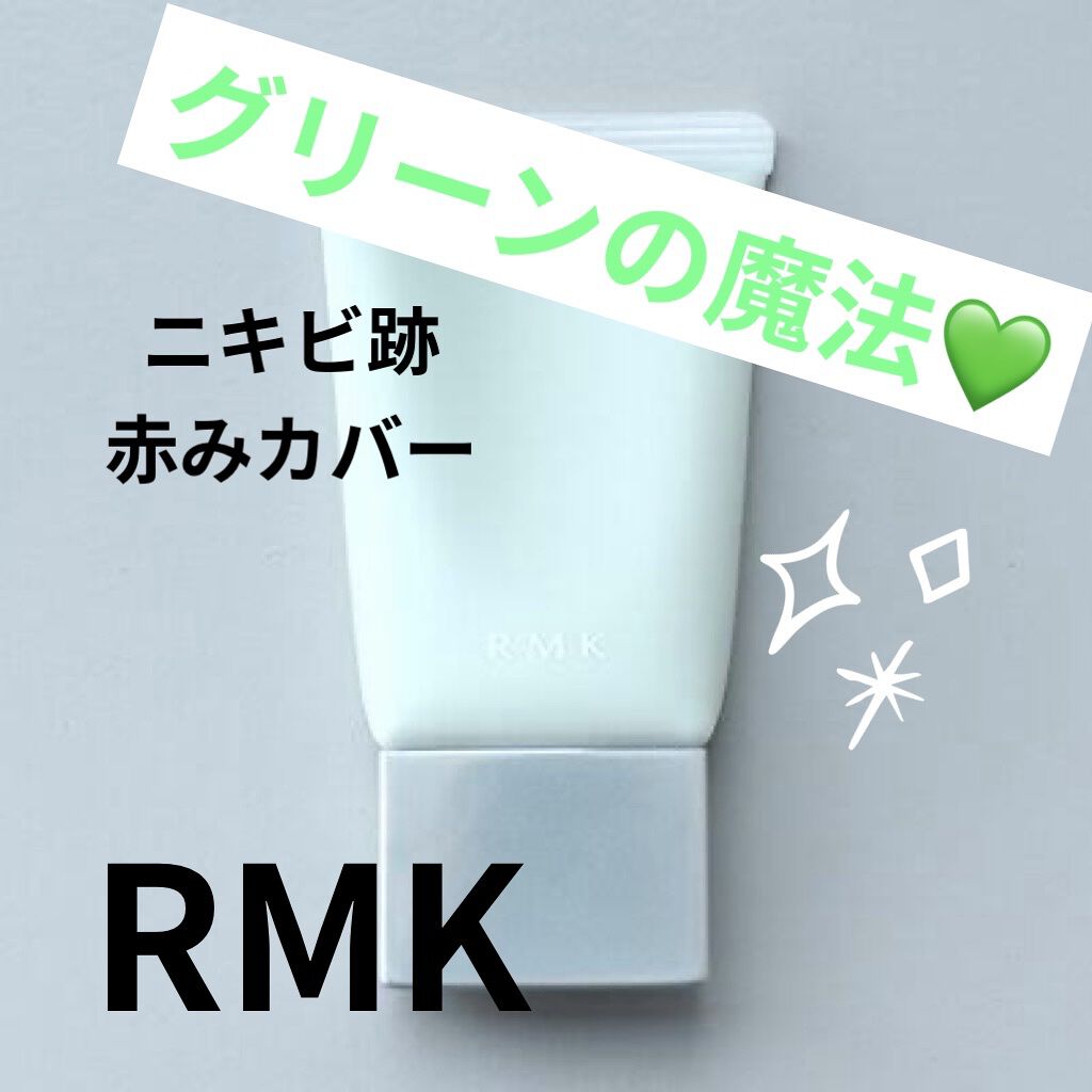 ベーシック コントロールカラー N/RMK/化粧下地を使ったクチコミ（1枚目）