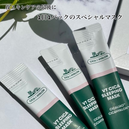 CICA スリーピングマスク/VT/シートマスク・パックを使ったクチコミ(3枚目)