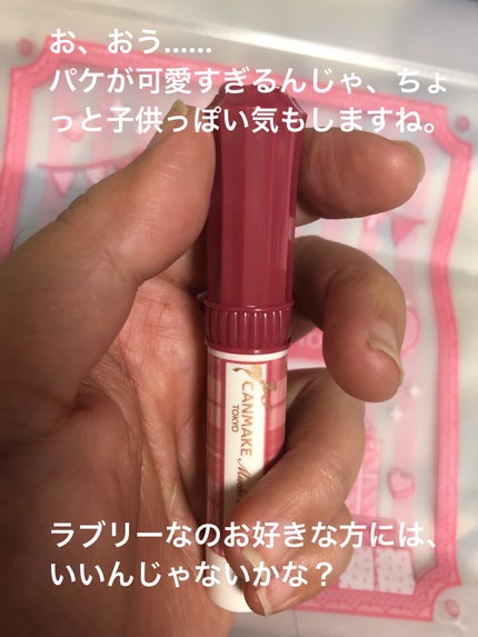 むちぷるティント/キャンメイク/リップティントを使ったクチコミ(2枚目)