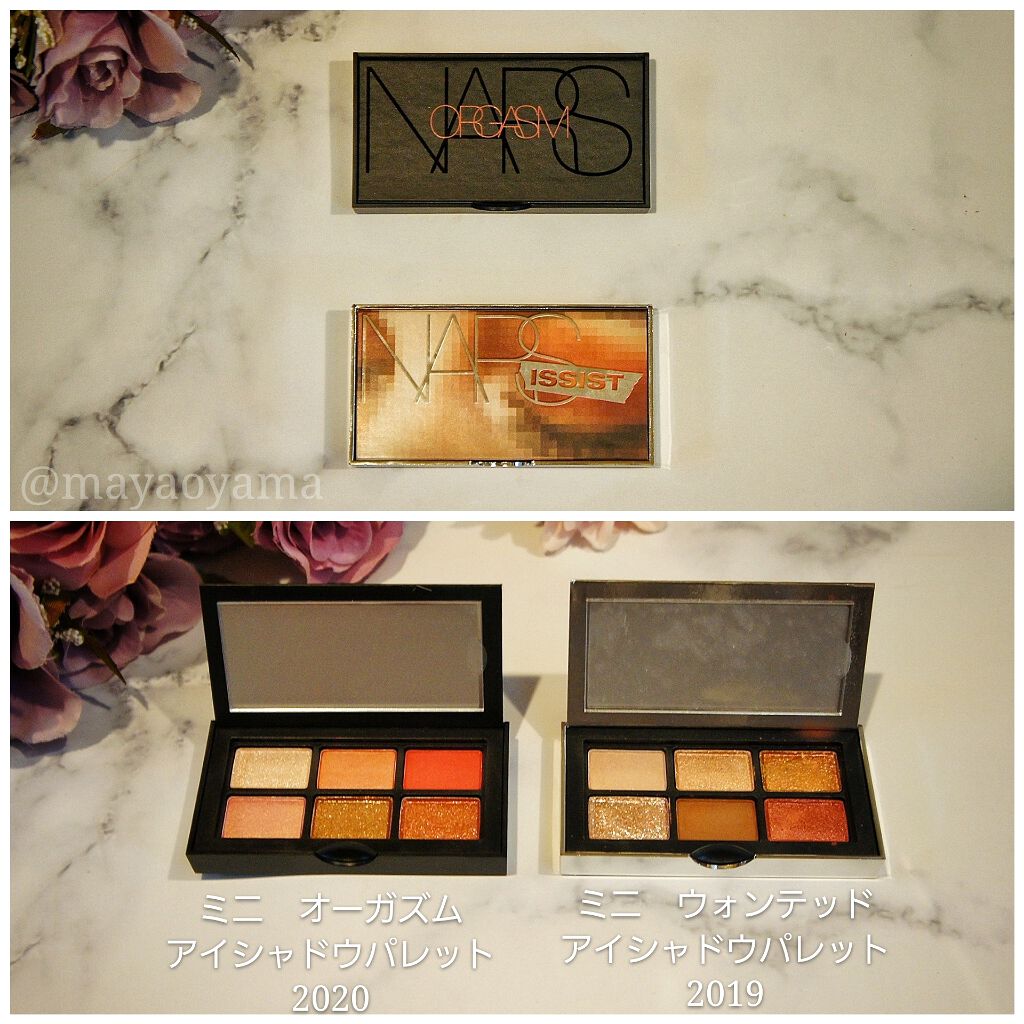オーガズム ミニアイシャドーパレット/NARS/アイシャドウパレットを使ったクチコミ（3枚目）