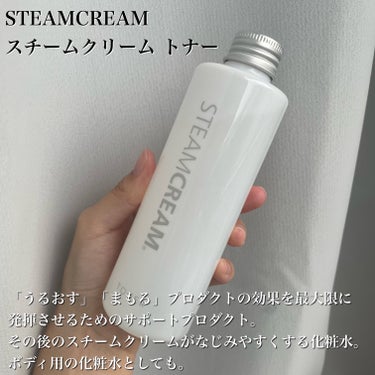 スチームクリーム トナー /STEAMCREAM/化粧水を使ったクチコミ（2枚目）