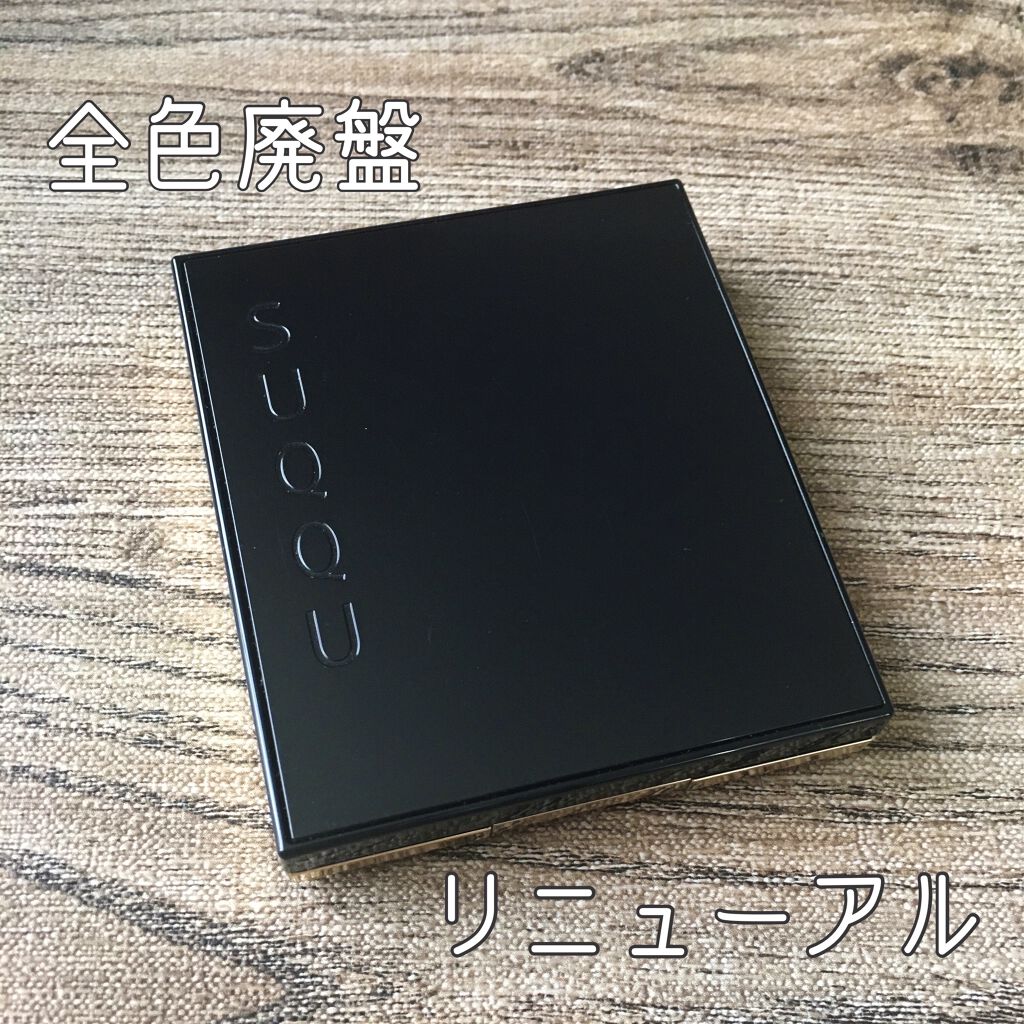 デザイニング カラー アイズ/SUQQU/アイシャドウパレットを使ったクチコミ（3枚目）
