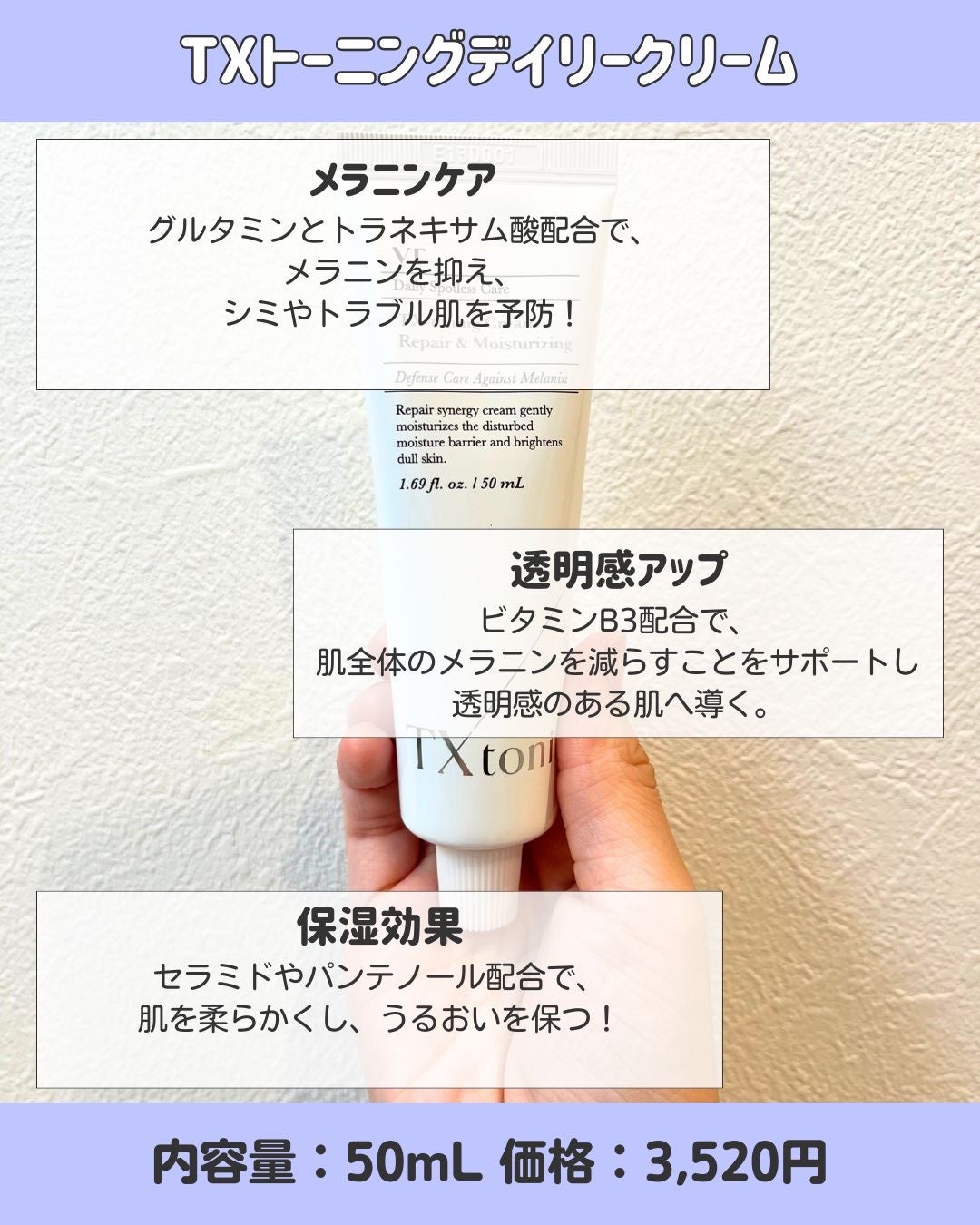 TXトーニングクリーム/VT/フェイスクリームを使ったクチコミ(4枚目)