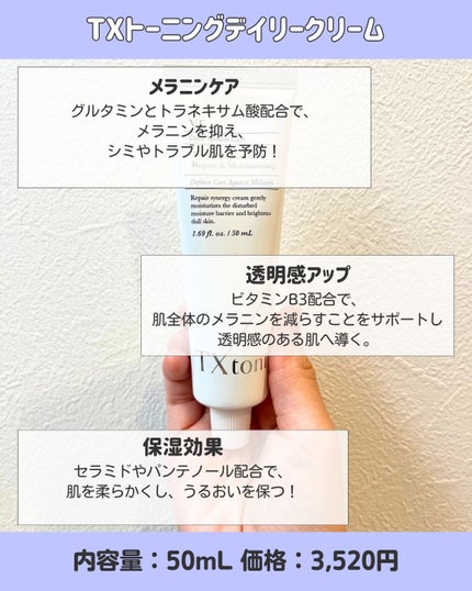 TXトーニングクリーム/VT/フェイスクリームを使ったクチコミ(4枚目)