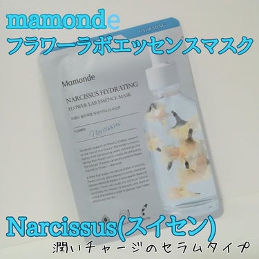 Flower Lab Essence Mask/Mamonde/シートマスク・パックを使ったクチコミ（1枚目）