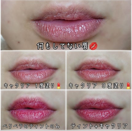 ティントお直しスティック/キャタリア/リップクリームを使ったクチコミ(3枚目)
