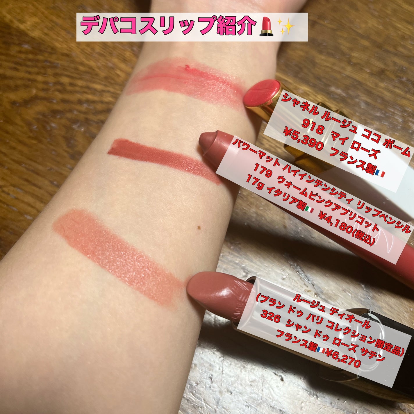 シャネル ルージュ ココ ボーム/CHANEL/口紅を使ったクチコミ(1枚目)