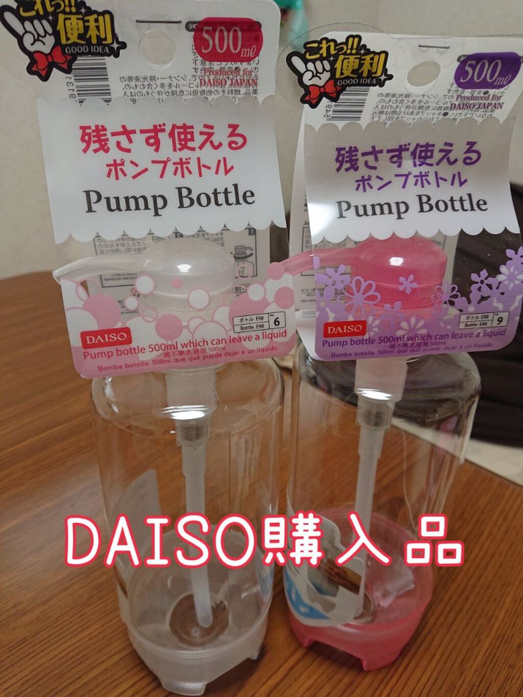 残さず使えるポンプボトル 280ml/DAISO/その他を使ったクチコミ(1枚目)