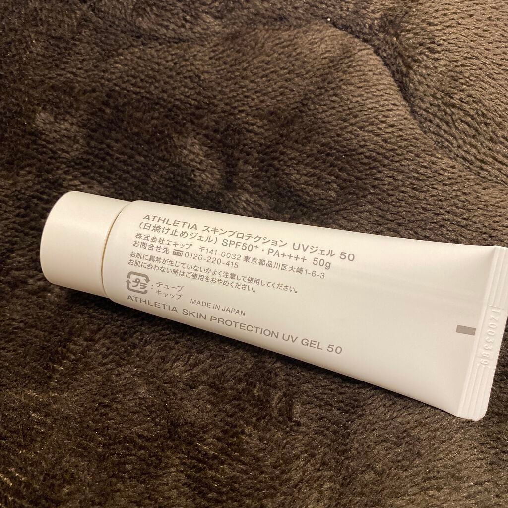 スキンプロテクション UVジェル 50(SPF50+/PA++++)/athletia/日焼け止めジェルを使ったクチコミ(2枚目)