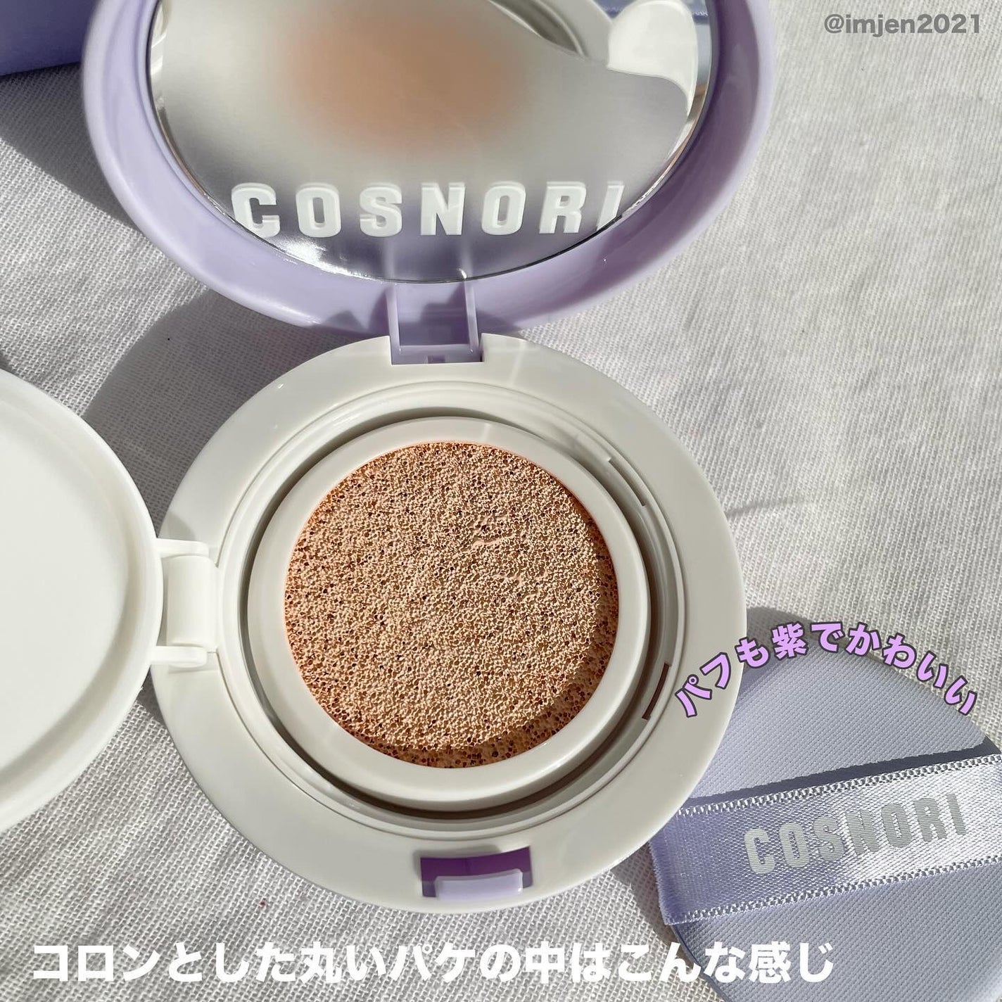 パンテノールバリアクッション/COSNORI/クッションファンデーションを使ったクチコミ(2枚目)