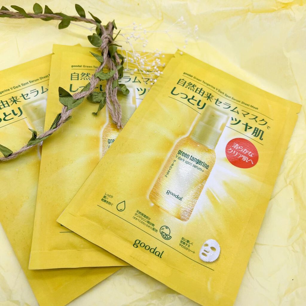 りぴ☆Webライター on LIPS 「こんばんわ🌙今回はお気に入りのgoodalのアイテムをご紹介..」(2枚目)