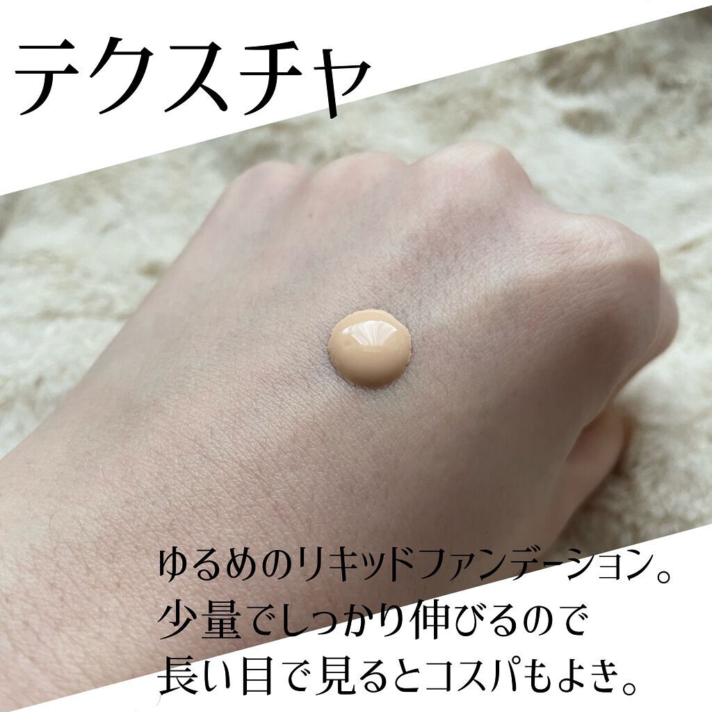 （旧）アンリミテッド ラスティング フルイド/shu uemura/リキッドファンデーションを使ったクチコミ（2枚目）