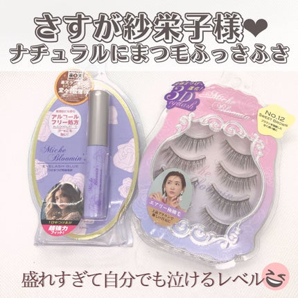 ミッシュブルーミン 3Dアイラッシュライン/ミッシュブルーミン/つけまつげを使ったクチコミ(4枚目)