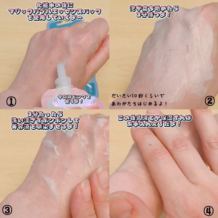 マジックバブルエッセンスパックMINI/BAKER7/シートマスク・パックを使ったクチコミ(4枚目)