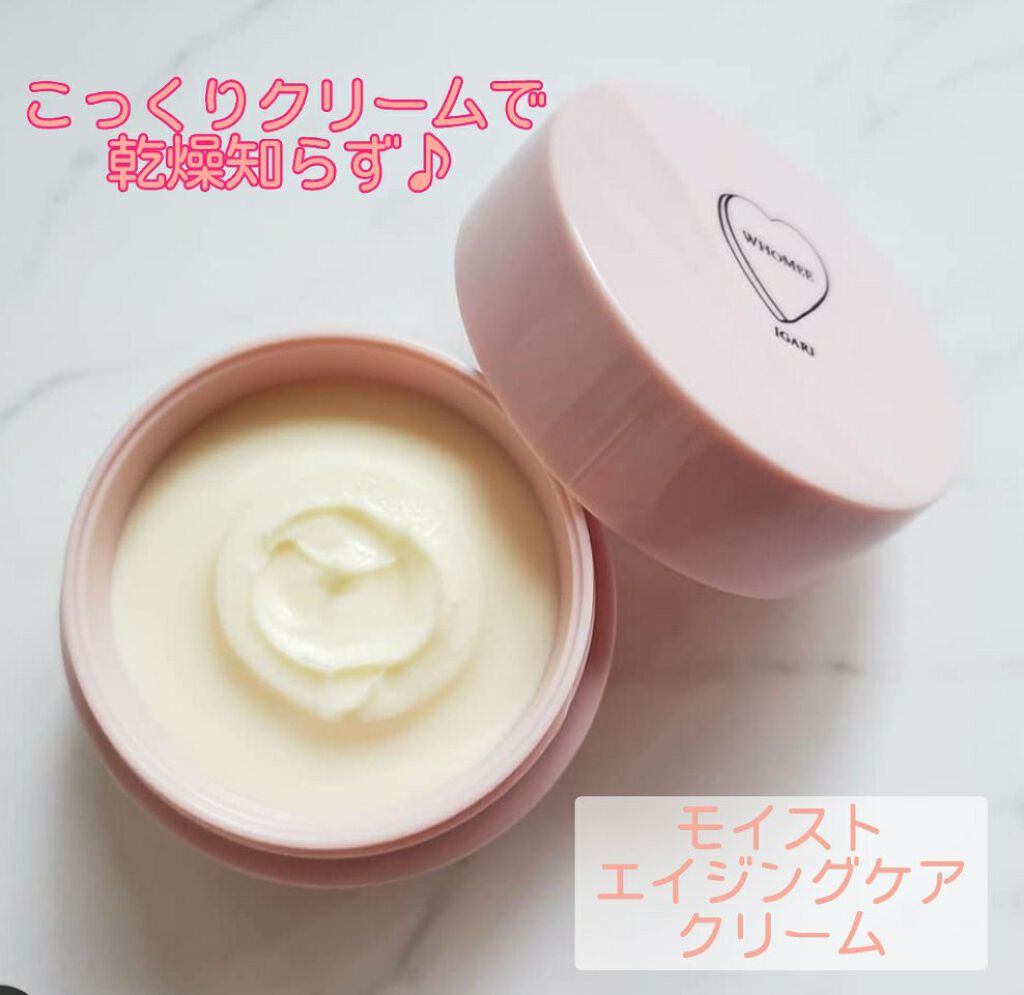モイストエイジングケアクリーム/WHOMEE/フェイスクリームを使ったクチコミ（1枚目）