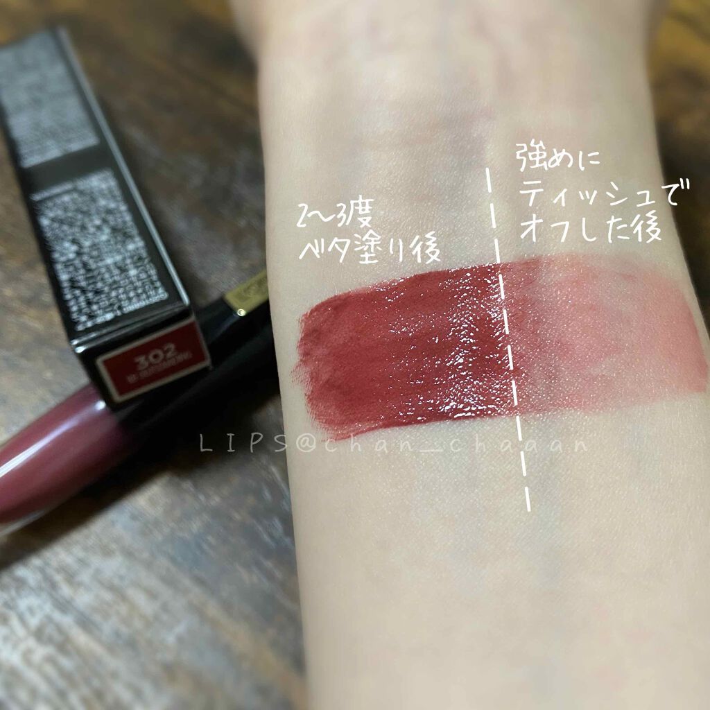 ブリリアントシグネチャー/ロレアル パリ/口紅を使ったクチコミ(4枚目)