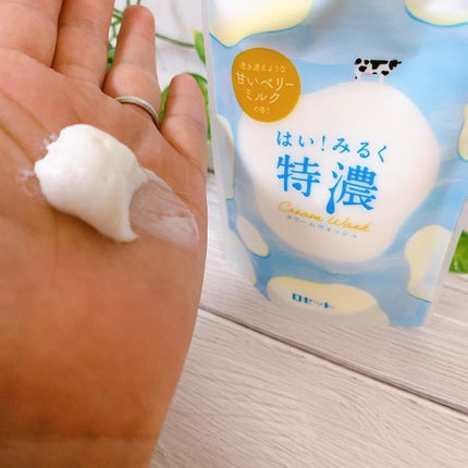 はい!みるく特濃 クリームウォッシュ/ロゼット/洗顔フォームを使ったクチコミ(4枚目)