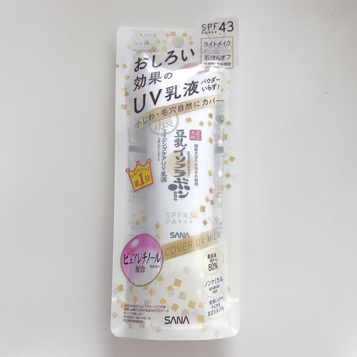 リンクルUV乳液/なめらか本舗/日焼け止めミルクを使ったクチコミ（1枚目）