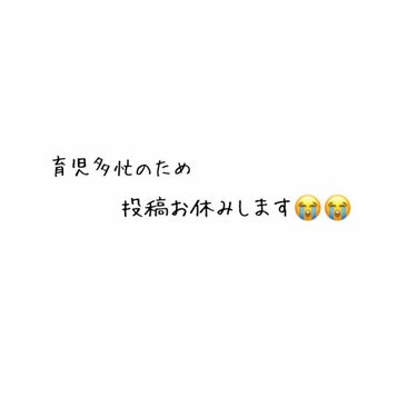 【投稿しばらくお休みします】

娘がつかまり立ちを始めました。
成長はとっても嬉しいのですが
今までの私の育児スキルでは対処できない程
忙しくなってしまったので
少し投稿お休みします…😭

また育児スキ