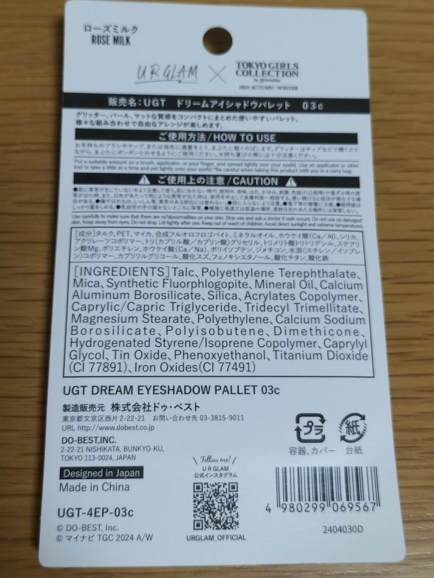 UGT ドリームアイシャドウパレット/U R GLAM/アイシャドウパレットを使ったクチコミ(2枚目)