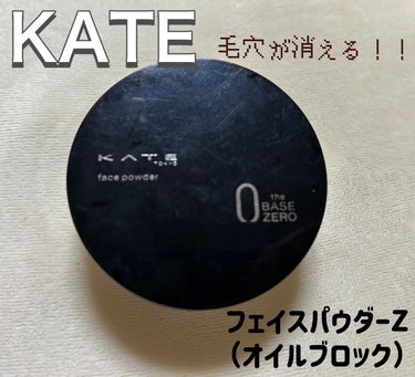 フェイスパウダーZ（オイルブロック）/KATE/ルースパウダーを使ったクチコミ（1枚目）