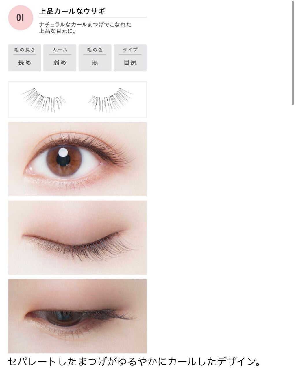 ドーリーウインク サロンアイラッシュ/ドーリーウインク/つけまつげを使ったクチコミ(2枚目)