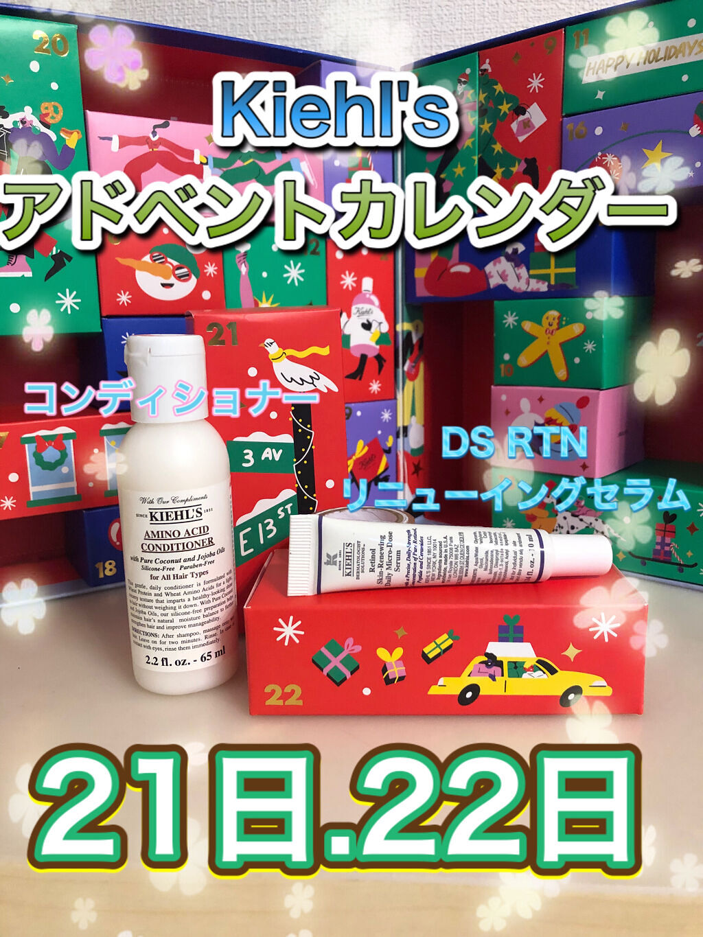 DS RTN リニューイング セラム/Kiehl's/美容液を使ったクチコミ（1枚目）