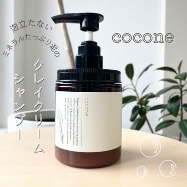 クレイクリームシャンプー(ディープモイスト)/cocone/シャンプー・コンディショナーを使ったクチコミ（1枚目）