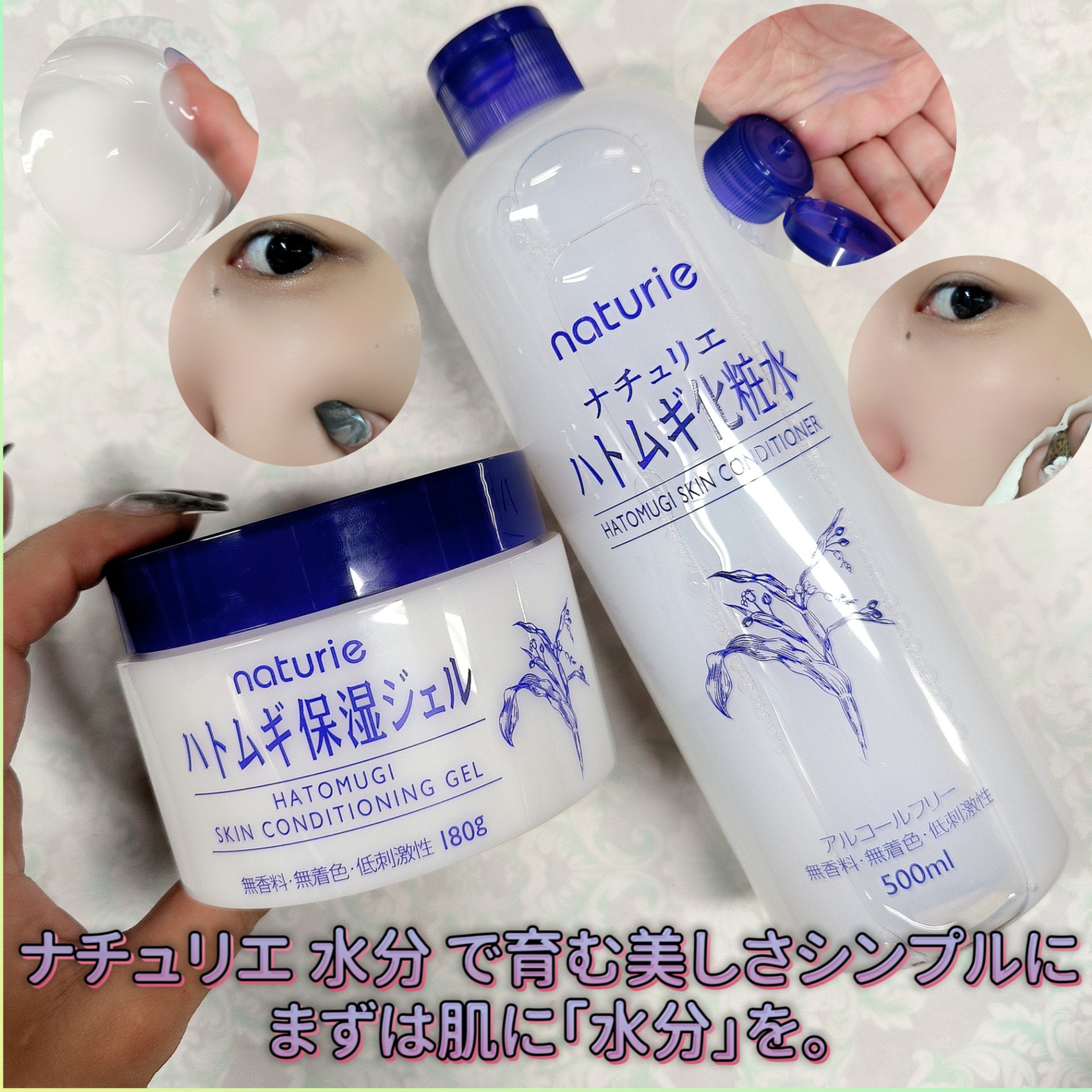 ハトムギ保湿ジェル(ナチュリエ スキンコンディショニングジェル)/ナチュリエ/美容液を使ったクチコミ（1枚目）