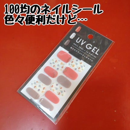 cherrygirlð on LIPS ããå®ããŠäŸ¿å©ã100åã®ãã€ã«ã·ãŒã«ãç°¡åã«è²ã
ãªãã€ã«ã楜ã..ãïŒ1æç®ïŒ