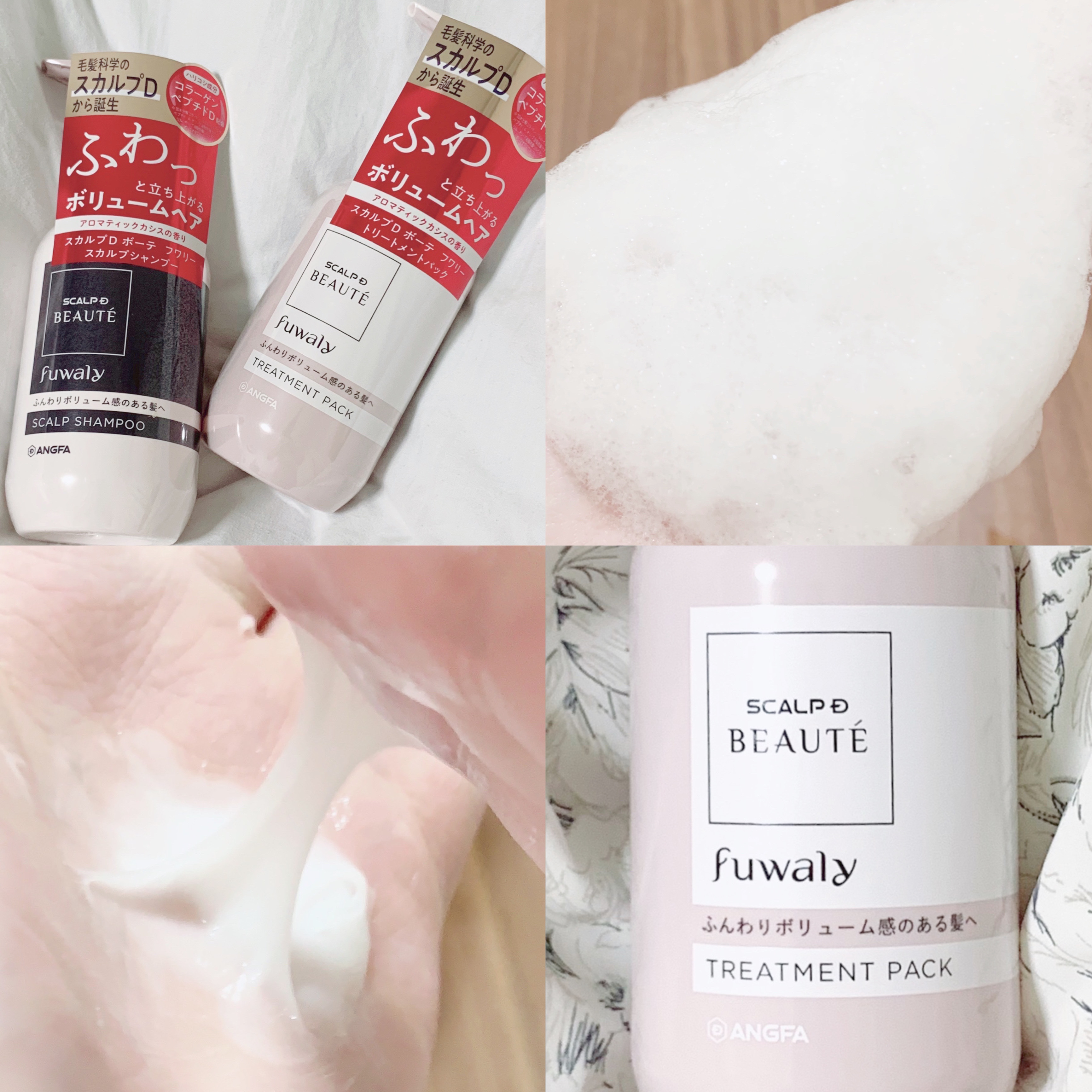 スカルプD ボーテ フワリー スカルプシャンプー／トリートメントパック/アンファー(スカルプD)/市販シャンプーを使ったクチコミ（2枚目）